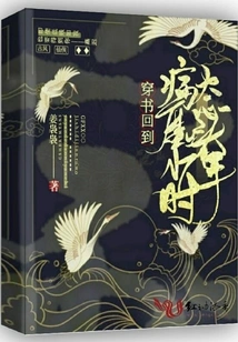 Travel Through the Book and Return to the Time When You Were a Sick and Evil Boy