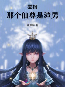 Report! That Immortal is a Scumbag