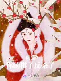 Pavilion Master, Your Chess Pieces Have Been Killed