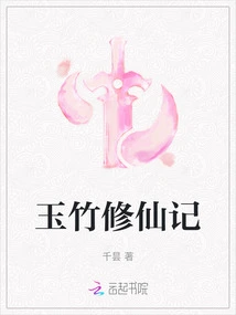 Yuzhu Cultivation of Immortality