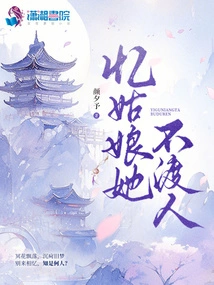 Miss Yi, She Doesn't Save People