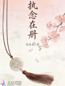 Obsession is Registered