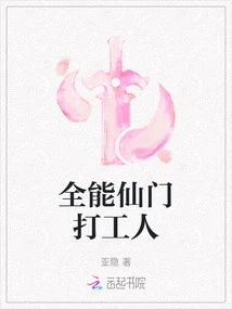 Almighty Immortal Sect Beater