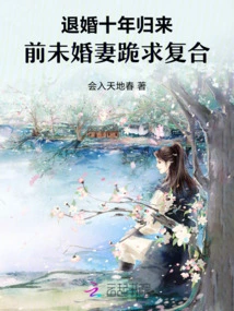 After Ten Years of Divorce, Her Ex-fiancée Begged to Get Back Together