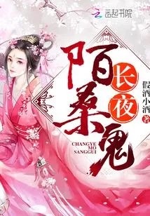 Long Night Mosang Ghost