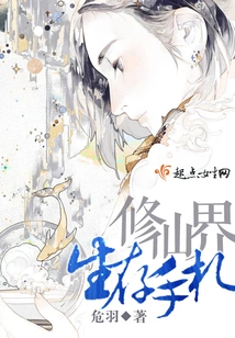 Notes on Survival in the World of Immortality