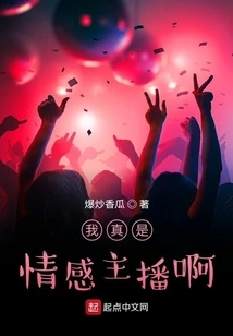 I Am Really an Emotional Anchor