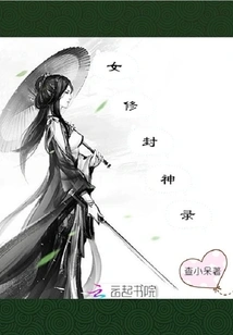 Female Cultivator's Record of Becoming a God