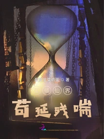 Lingering in the World of Immortality