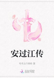 An Guojiang Biography