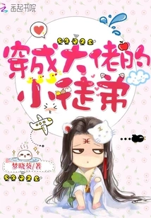 Dressed as the Boss's Little Apprentice