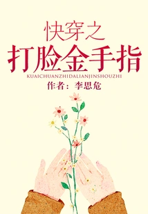 Quickly Wear the Golden Finger in the Face