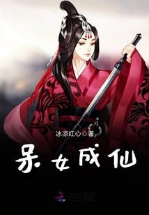 A Silly Girl Becomes a Fairy