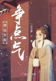 The Cultivating Fairy Deserves Some Energy