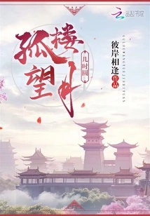 When Does the Full Moon Look at the Lonely Tower?