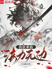 I Want to Ride on the Immortal, My Magic Power is Boundless