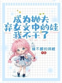 Becoming the Child in the Novel About Abandoning Husband and Daughter, I Quit