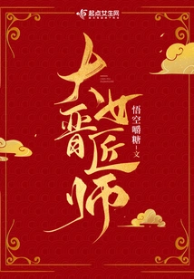 Female Craftsman from Da Jin Dynasty