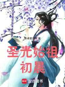 Holy Light Ancestor Early Morning