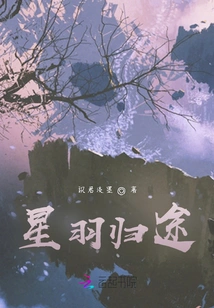 Xingyu's Return Journey