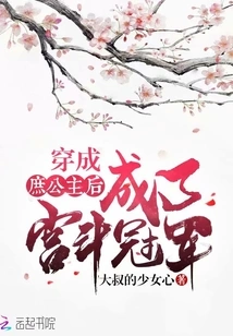 Dressed as a Concubine and Became a Palace Fighting Champion