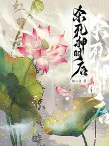 After Killing the God