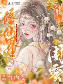 Traveling into the World of Immortality, Being Supervised by My Best Friend and Being Involved