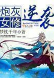 The Cannon Fodder Female Nun Counterattacks