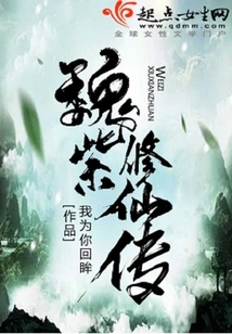 Biography of Wei Zixiu