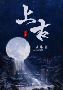 Ancient Times (original Work of "qiangu Juechen")