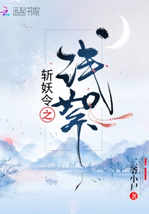 The Demon-slaying Order