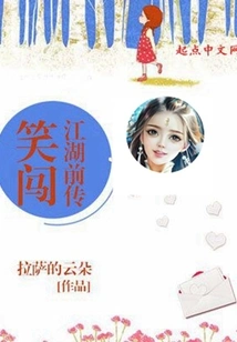 Prequel to Laughing in the Rivers and Lakes