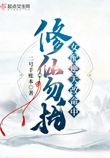 Don't Disturb Your Cultivation! the Female Supporting Role Defies Fate and Changes Her Destiny