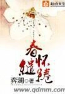 The Lingering Love of Spring