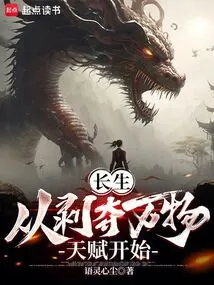 Immortality: Start by Depriving All Things of Their Talents