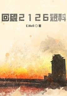 Looking Back at 2126 Short Course