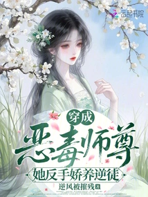 Dressed as a Vicious Master, She Pampers the Rebels