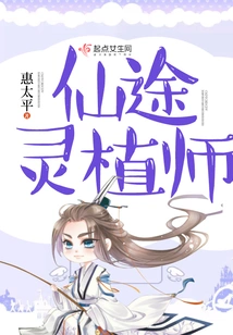 Immortal Path Spirit Planter