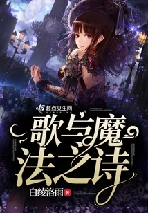 Poems of Song and Magic