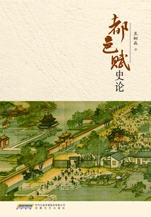 On the History of City Fu