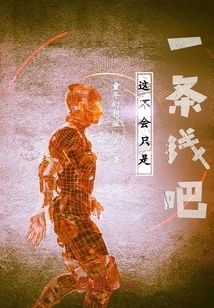 Isn't This Just a Line?