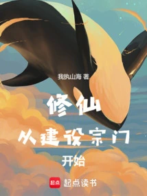 Cultivation of Immortality Begins with Building a Sect