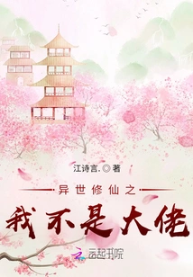 Cultivation of Immortality in Another World - I'm Not a Boss