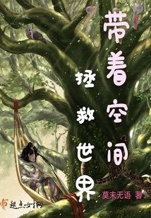 Save the World with Space