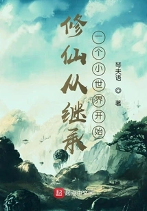 Cultivation of Immortality Begins with Inheriting a Small World