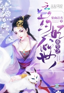 Rebirth of the Medicine Concubine