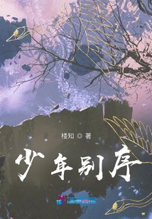 Young Man's Sequence