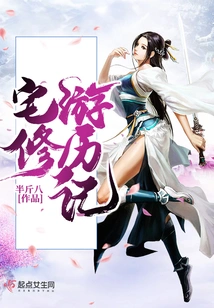 Travel Notes on House Renovation