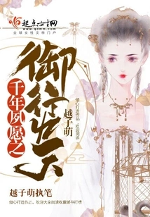 A Thousand Years of Long-cherished Wishes: Journey to the Nine Heavens