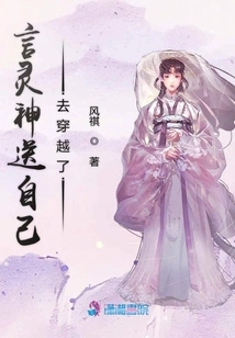 Yan Lingshen Sent Himself to Time Travel